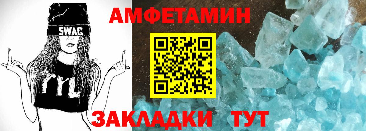 Amphetamine VHQ Осинники