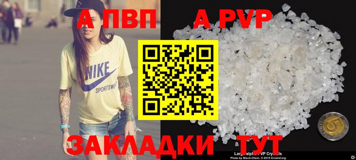 Осинники  A-PVP СК КРИС  Вход с VPN  A-PVP  A-PVP VHQ 