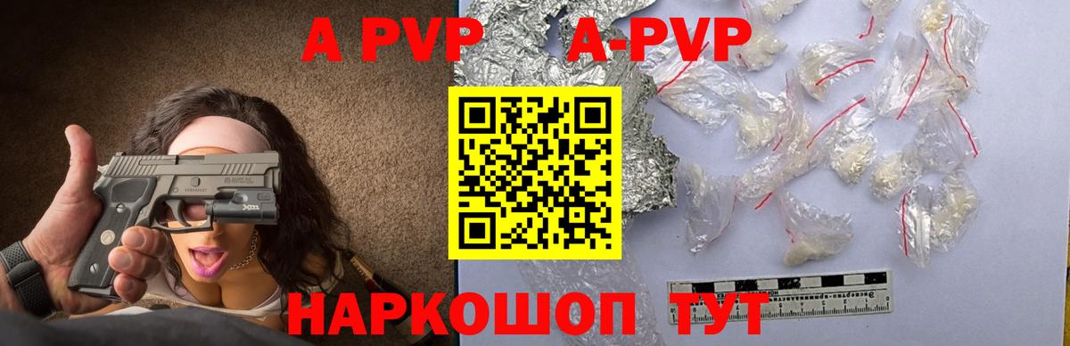 Alfa_PVP Crystall Осинники
