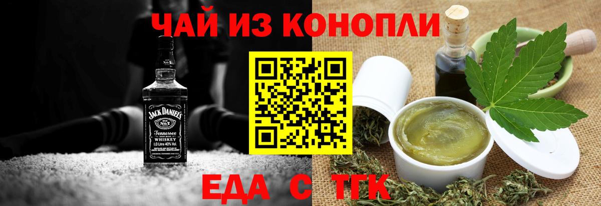 Осинники  Еда ТГК марихуана  Вход с VPN 