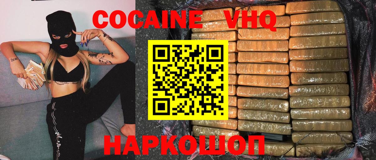 COCAIN Колумбийский Осинники