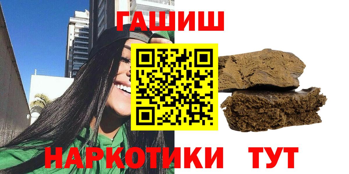 ГАШИШ гарик  Вход с VPN  Осинники  Гашиш гарик 