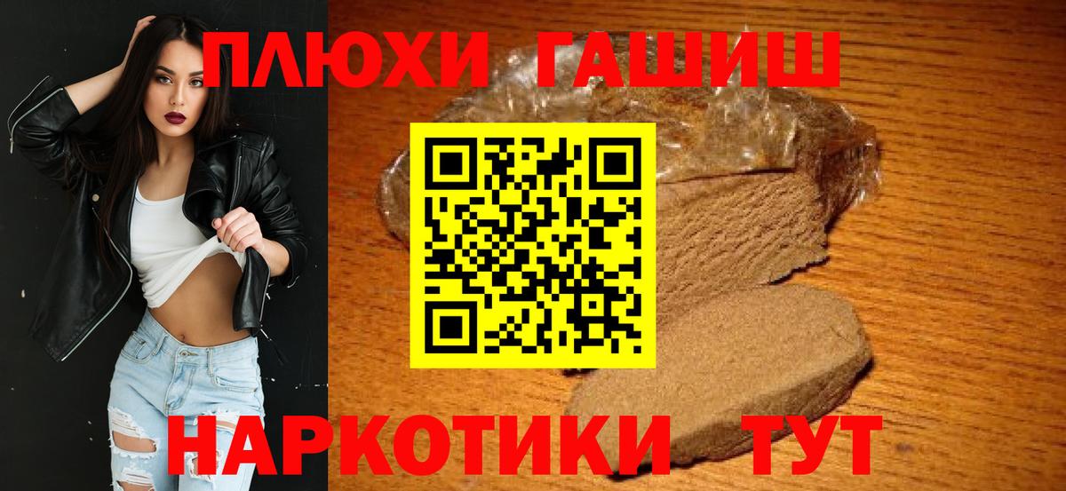 Гашиш хэш Осинники