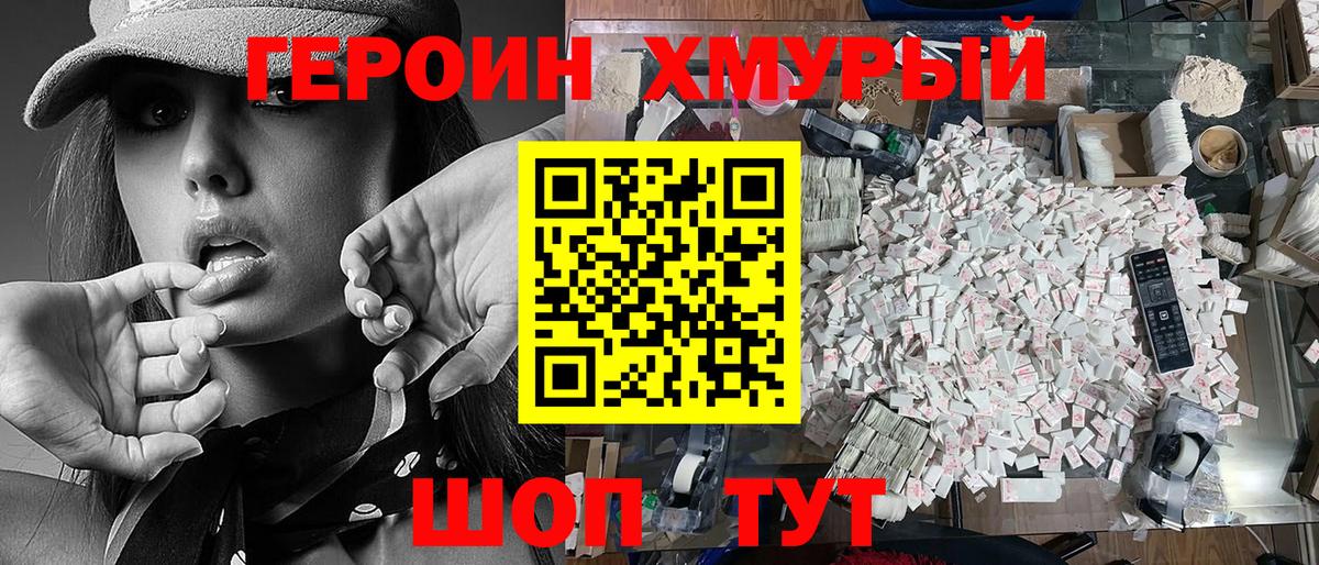 Осинники  Героин  Вход с VPN  ГЕРОИН VHQ 