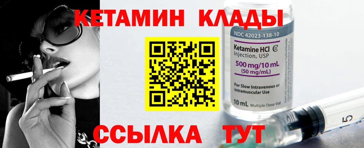 КЕТАМИН ketamine Осинники