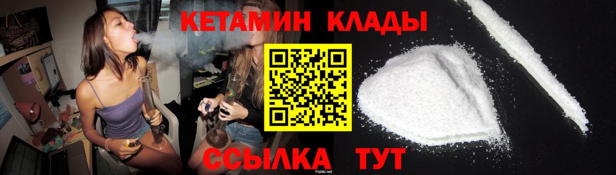 Осинники  КЕТАМИН ketamine  Кетамин VHQ  Вход с VPN 