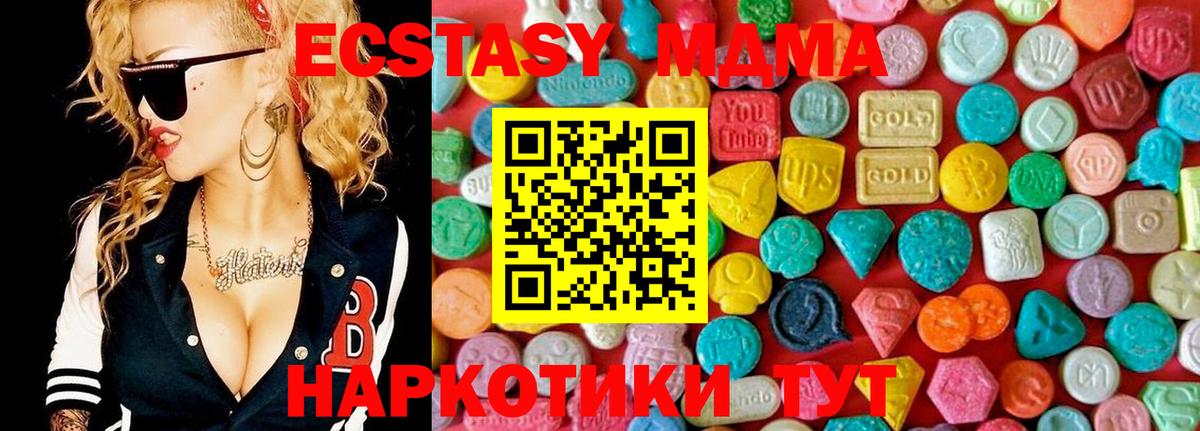 МДМА  Вход с VPN  Осинники  MDMA кристаллы  МДМА crystal 