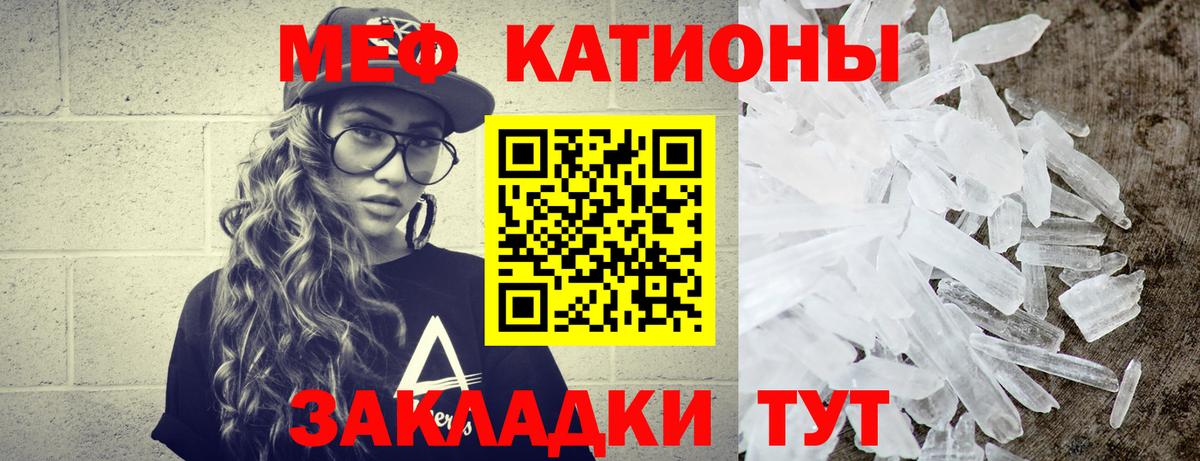 МЯУ-МЯУ  Мефедрон  Вход с VPN  МЕФ мука  Осинники  МЯУ-МЯУ мука 