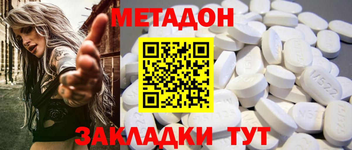 Осинники  МЕТАДОН мёд  МЕТАДОН VHQ  Вход с VPN 