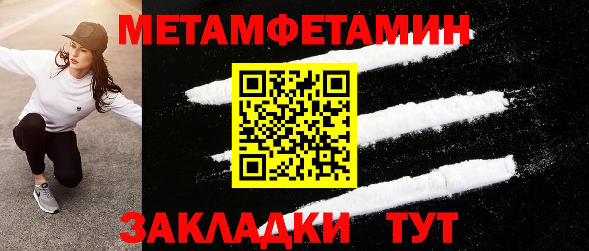 Метамфетамин Methamphetamine Осинники