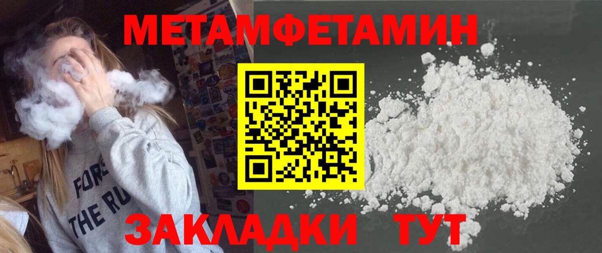 Метамфетамин винт  Вход с VPN  Метамфетамин винт  Осинники 