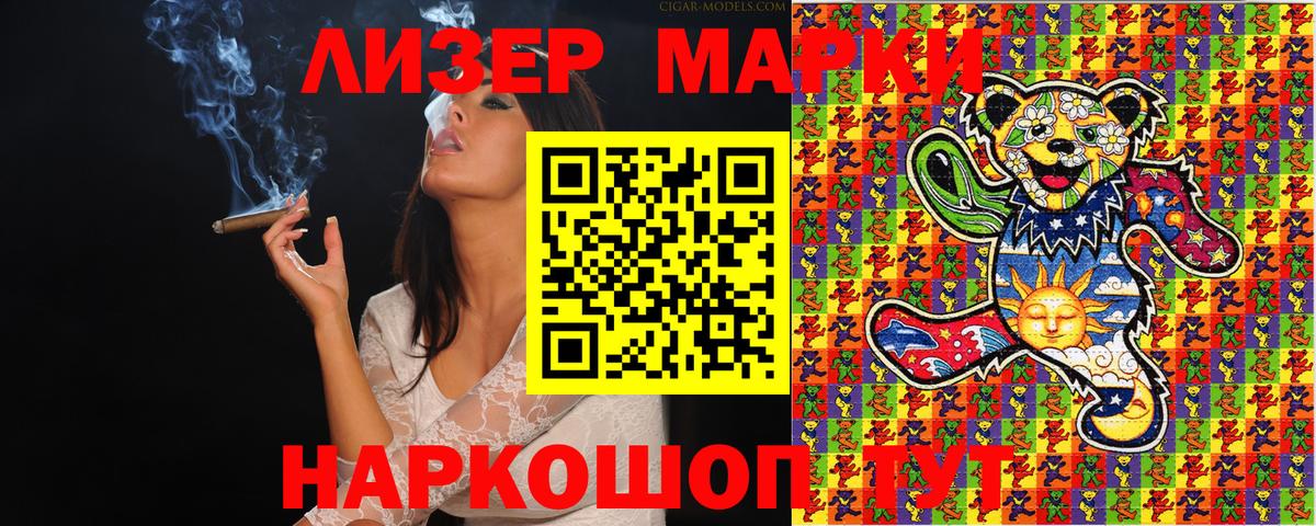 Осинники  наркотики  Марки 25I-NBOMe  Вход с VPN  Марки 25I-NBOMe 1,5мг 