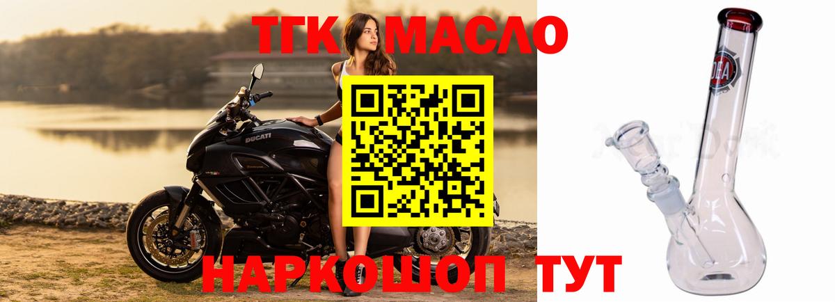Дистиллят ТГК гашишное масло Осинники