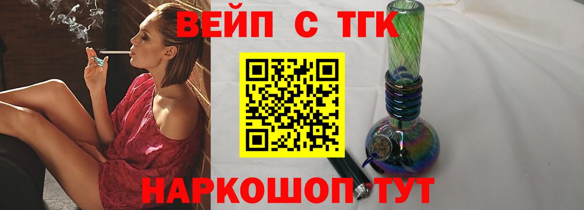 Дистиллят ТГК гашишное масло  Вход с VPN  Осинники 