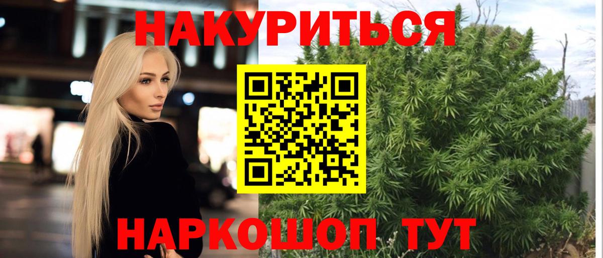 Конопля Amnesia Осинники